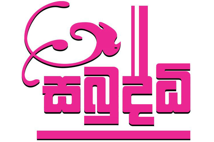 Sabuddhi Literary Circle